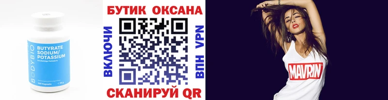 БУТИРАТ оксибутират  Жуков 