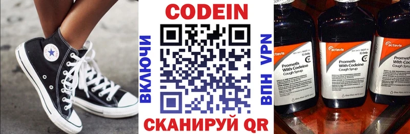 Кодеиновый сироп Lean Purple Drank  Жуков 