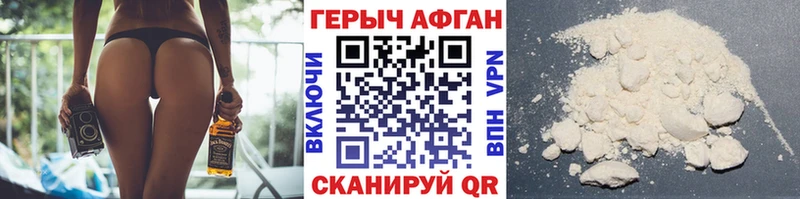 ГЕРОИН Heroin  Жуков 