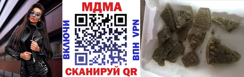 MDMA кристаллы  Жуков 